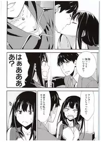 (C88) [Hapoi-Dokoro (Okazaki Takeshi)] B-side (THE IDOLM@STER CINDERELLA GIRLS)