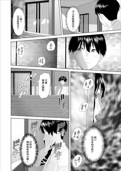 [Hy-dou (Hyji)] Kinjo Yuuwaku Boku ga Tonari no Okaa-san to Konna Koto ni Nacchau Hanashi | 我和鄰居的媽媽發生了這種事篇 [Chinese] [個人翻譯]