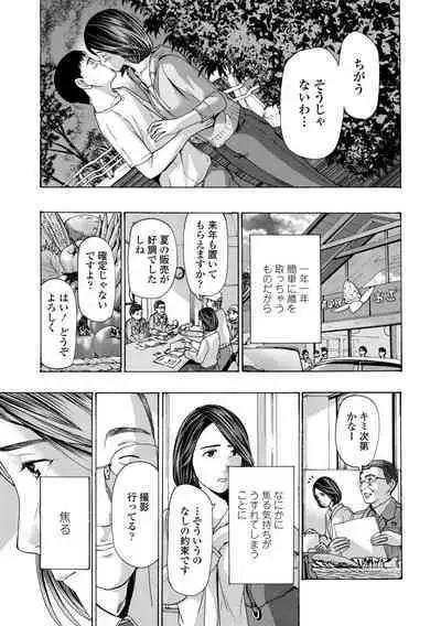 Onee-san ga Iyashite Ageru