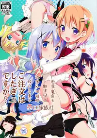 (C86) [Rotary Engine (Kannazuki Motofumi)] gochuumon wa shitagi desuka? (Gochuumon wa Usagi desu ka?) [Chinese] [CE家族社]