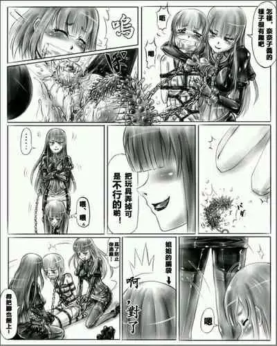 Sister's toy storer 1[姐姐家的玩具店1 汉]