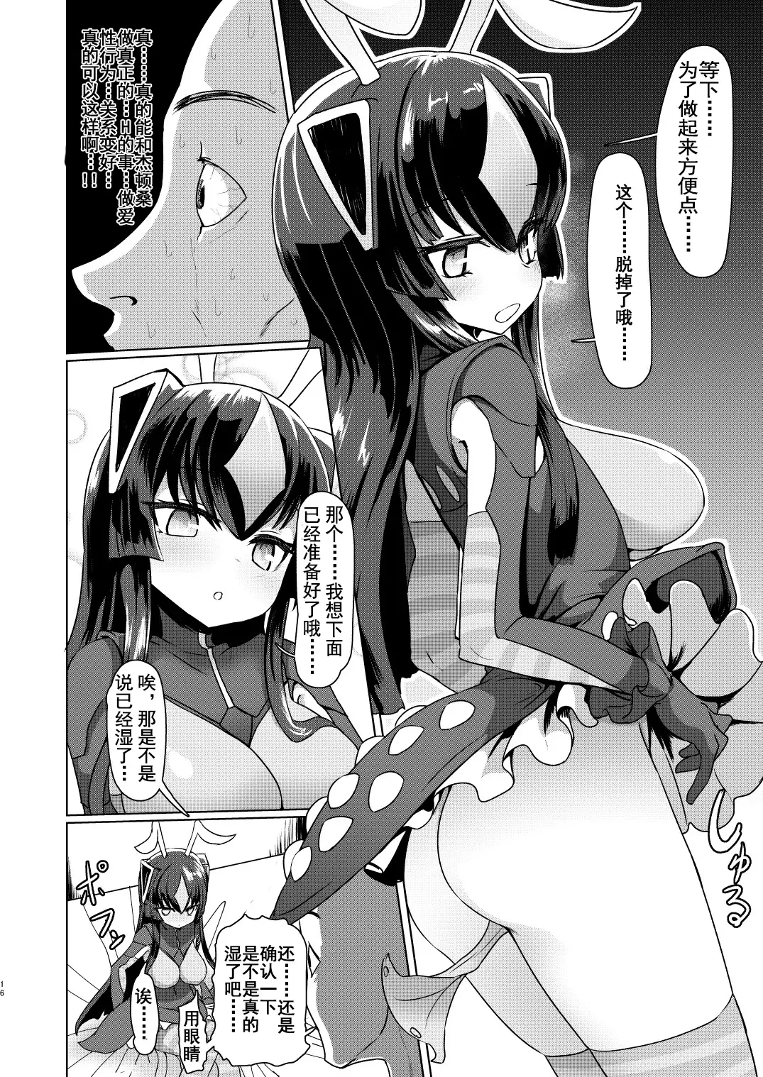 Zetton-san ni Shasei Sasete Morau Hon Vol. 1