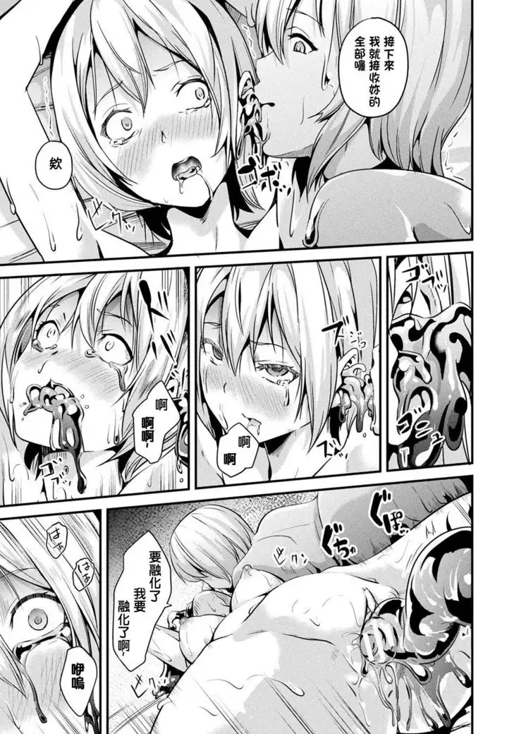 Doukyo Suru Neneki CH1~5