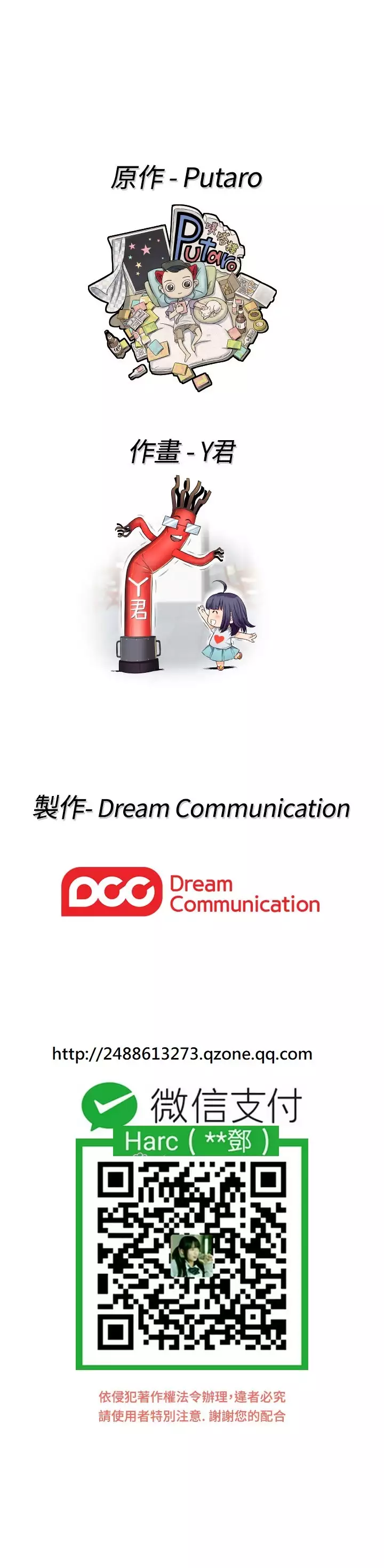 H-Campus H校园<第2季> Ch.47~56 中文