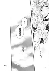 (CR31) [Kotori Jimusho (Sakura Bunchou)] Ave Maris Stella (Bishoujo Senshi Sailor Moon)