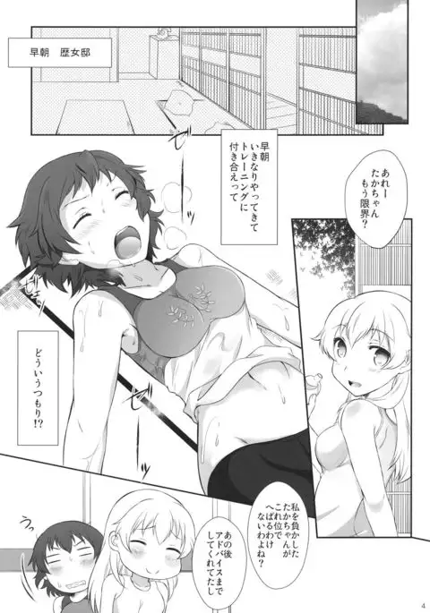 Hina-chan Taka-chan Training