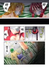 [Nightmare Express -Akumu no Takuhaibin-] Yokubou Kaiki Dai 265 Shou - Ero You Ryoujoku Gekijou VI - Bakunyuu Celeb Oyako Jigoku Houfuku Rape season.4 Jihaku Hen- [Chinese] [有条色狼汉化]
