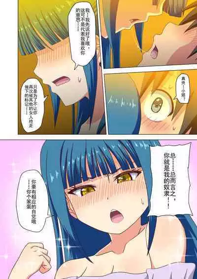 Mitari no Sono Ep. 93- | 魅足之园 (93话起)更新到131话