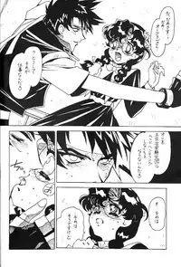 (C58) [Bible (Ogata Satomi)] Kyouakuteki Shidou Redux 1 Junbigou (Sorcerous Stabber Orphen)