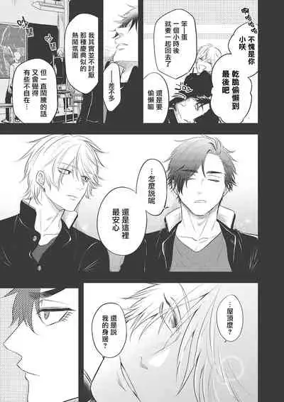 [Yuri Azul] pop one's cherry Vol. 1-3 [Chinese] [冒险者公会] [Digital]