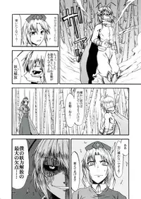 (Reitaisai 9) [Riguru sou zeme Tomonokai (Takara Akihito, Deyukushi, bun)] Riguru Musou -History of the Moon 2- (Touhou Project)