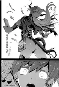 [Erect Sawaru] Shinkyoku no Grimoire III -PANDRA saga 2nd story- [Chinese] [偷懒同盟汉化]