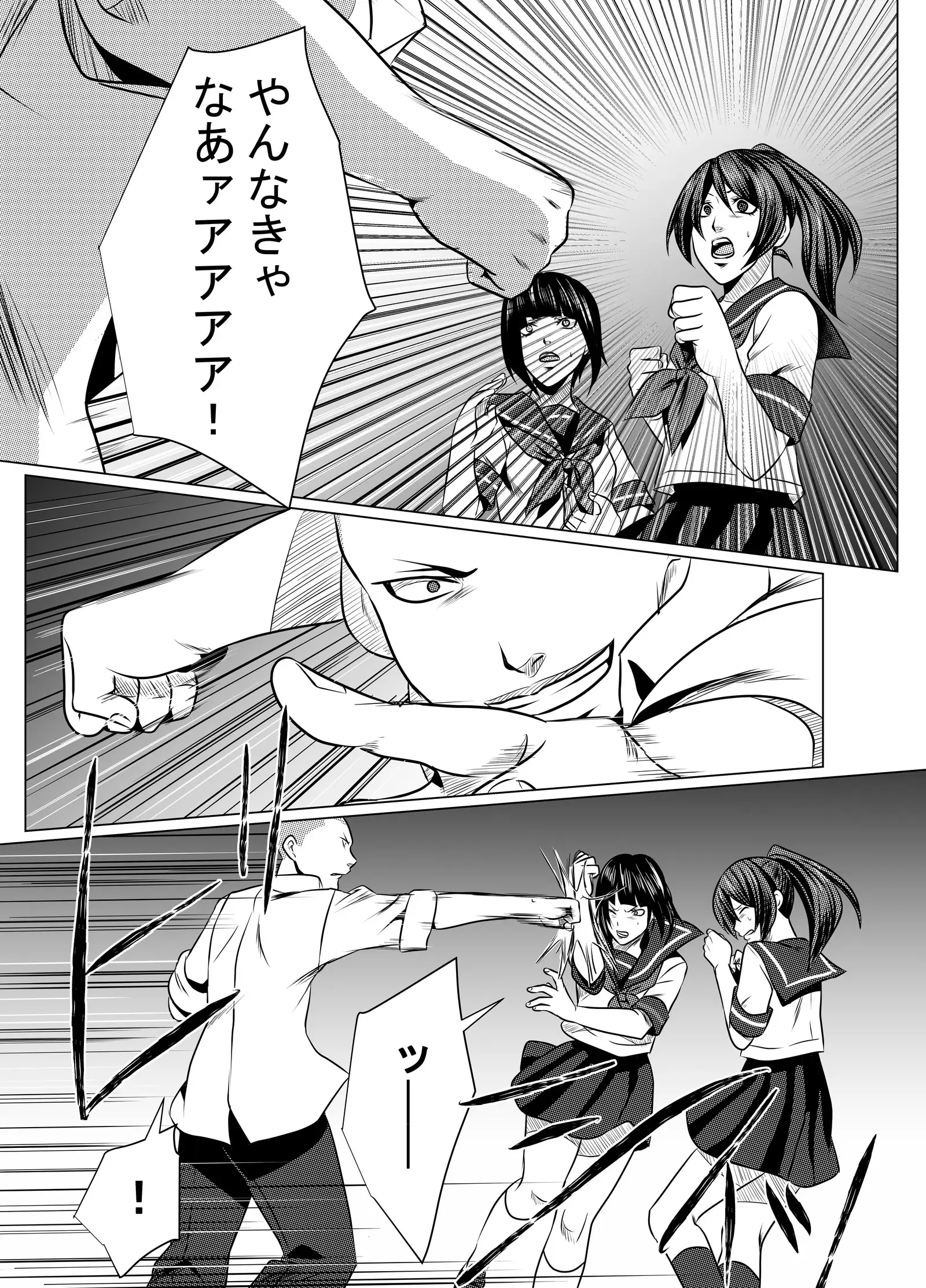 JK Crisis #1_ Cold and Cruel + JK Crisis #2_ Athna