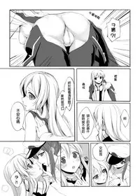 [Milkshake Work (Aka)] Wo-Kyuu-chan o Kenzou Dekita!? | 造出ヲ空母了?! (Kantai Collection -KanColle-) [Chinese] [Digital]