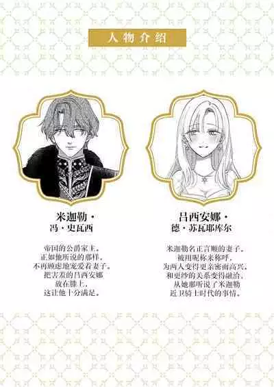 Ai ga Omoi Kishi Koushaku wa, Tsuihou Reijou no Subete o Ubaitsukushitai. | 骑士公爵爱意深重,想要索取放逐千金的一切。 1-10