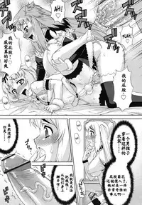 [Katou Jun] Avatar Trance! 3 (COMIC RiN 2010-09) [Chinese] [鬼畜王汉化组]