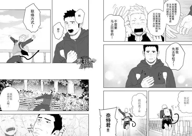 Midnight Rescue | 午夜救援