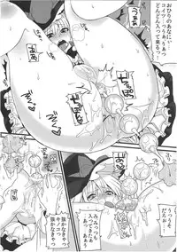 (C81) [Narumiya (Narumiya)] Tama Tama Shippo (Touhou Project)