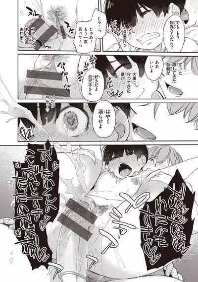 [Ash Yokoshima] Kanente-san to Onawa-kun ~ muttsuri dosukebena kanojo to ore ~ [Digital]