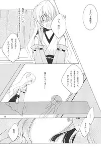 (C73) [Hinauta (Uta)] virgin soil (Higurashi no Naku Koro ni)