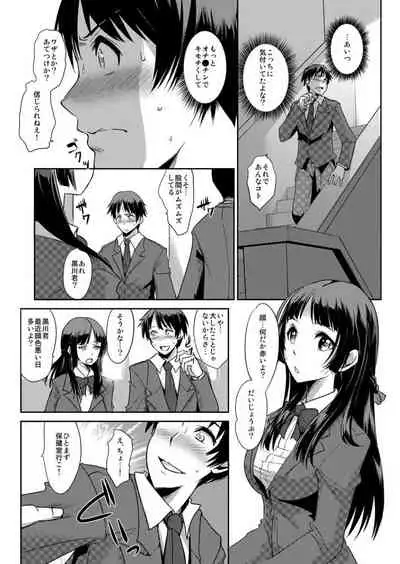 [Aozakana] Zettai Fukujuu! Hatsujou JK Kousei Program ~Ochikobore no JK o Hame Choukyou~ Ch.3 [Digital]
