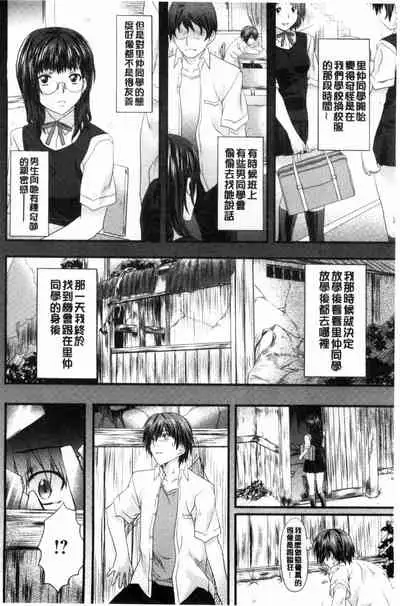 [長頼] 恋色めまい