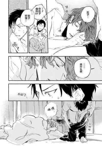 Harudonari | 与春为邻