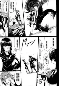 [Kloah] Kuro no Innyuu - Black Eros Tits [Chinese]