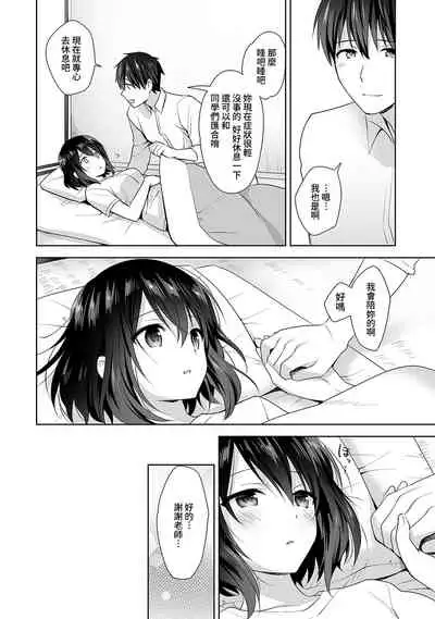 [Fuyuichi Monme] Amayakashi Jouzu no Nagasato-san ~ Hokenshitsu de Yoshi Yoshi Ecchi!~ Ch.1-7 [Chinese] [裸單騎漢化]