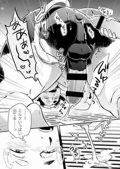 Ippai Dashite ne Hana-chan