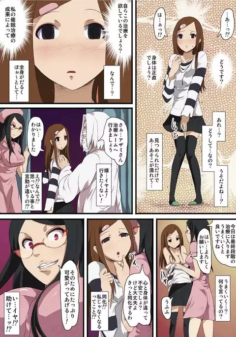 Shokushu Byoutou ～Itsuwari no Sanbujinka～ 【Tokusou Han】