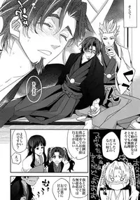 (Ou no Utsuwa 11) [Crazy9 (Ichitaka)] RE:Crazy9 (Fate/Zero)