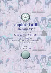 (C83) [Tamaranchi (Sinbo Tamaran)] euphoria III ~Mahouka Koukou no Rettousei~ (Mahouka Koukou no Rettousei)