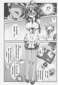 (C88) [REI's ROOM (REI)] Taigei Kai no Tsukurikata (Kantai Collection -KanColle-) [Chinese] [嗶咔嗶咔漢化組]
