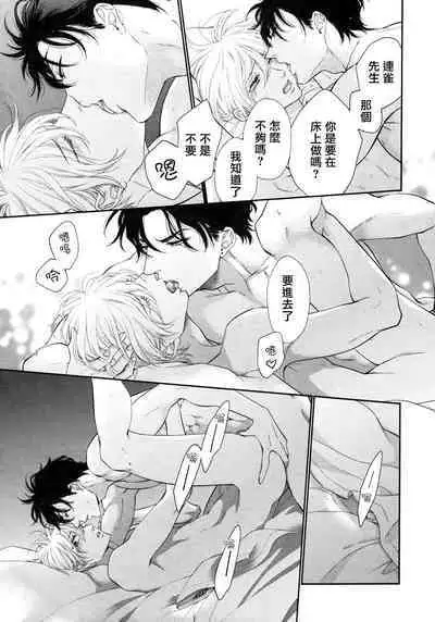 Takane no Hana wa, Midasaretai | 高嶺之花、意乱情迷 01-06