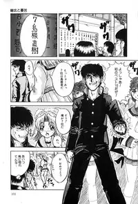 [Kirishima Shiroo] Seija no Koushin