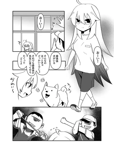 [Tontorotei(Butao)]I copulated the chairman and a stray dog.