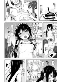 (C89) [Namanamago (Shiba Nanasei)] Iyarase!! Dai Roku Kuchikutai!! (Kantai Collection -KanColle-) [Chinese] [想抱雷妈汉化组]