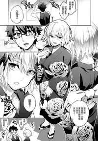 (C92) [Crazy9 (Ichitaka)] C9-30 Jeanne Alter-chan to Natsumatsuri (Fate/Grand Order) [Chinese] [空気系☆漢化]