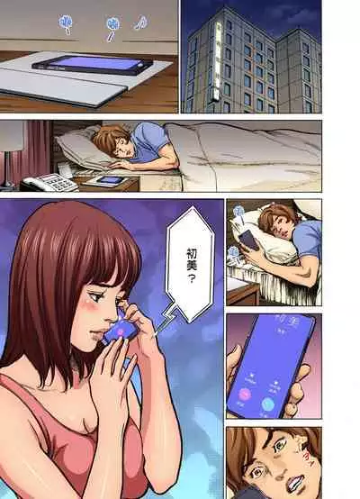 Gikei ni Yobai o Sareta Watashi wa Ikudotonaku Zecchou o Kurikaeshita | 大伯偷偷夜襲我，從此被迫成為性奴隸瘋狂高潮無數次！1-13