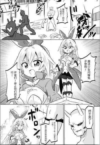 TS Mahou Shoujo Pure Rabbit 1-3