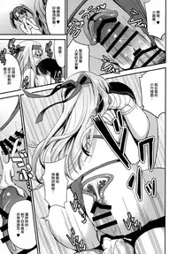 (C91) [Otabe Dynamites (Otabe Sakura)] Teitoku o Dame ni Suru Junyuu Tekoki Kai Ni Kou (Kantai Collection -KanColle-) [Chinese] [final×小老鼠漢化]