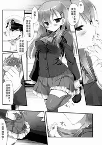 (SC62) [D.N.A.Lab. (Miyasu Risa)] Teitoku ni Totsugeki Itashimashou (Kantai Collection -KanColle-) [Chinese] [芙喵组汉化]