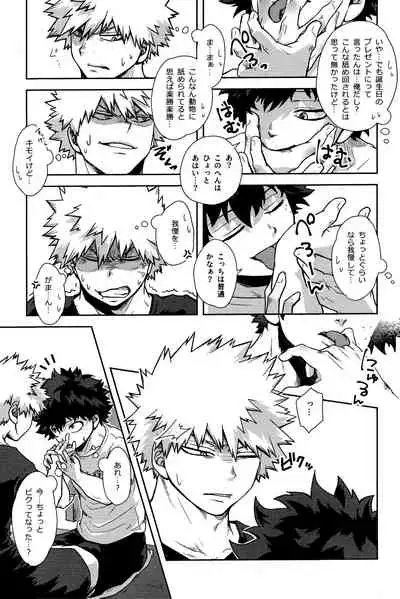 [kosho] shitataru amai ase no aji (Boku no Hero Academia)