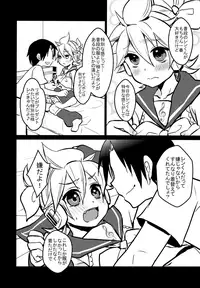 (C94) [Yomosugara (Yomogi Ringo)] No Suri! (VOCALOID)