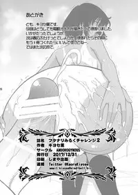 Futanari Milk Challenge 2 | 迫真水泳部・扶她的里技―第二章