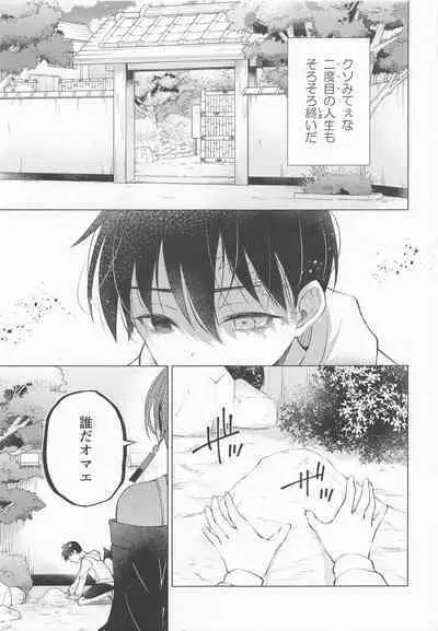 (Orera no Oukoku) [FILLIP (Abimeo)] Ou-sama no Inma-kun - KING'S LOVELY INCUBUS (Tokyo Revengers)