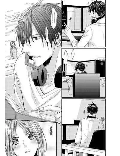 [Yuki Ao] Saikyou 3-Ikemen to Do-S Keiyaku OneRoom | 與糟糕三帥哥的超虐同房契約 [Chinese]