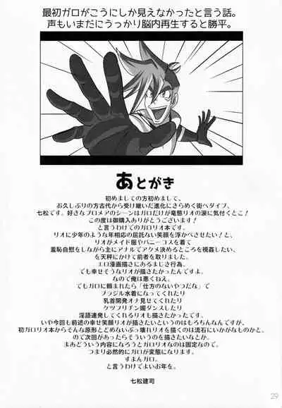 Nadete Kisushite Dakishimete