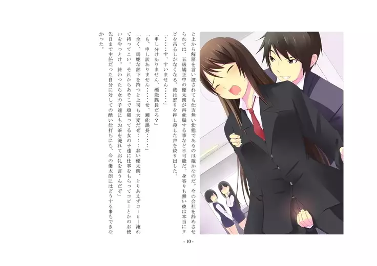 ... which sentences the false accusation - defendant to punishment of the first-degree feminization